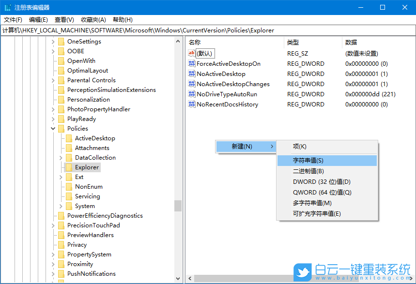 Win10,隱藏設(shè)置項(xiàng)目,指定顯示設(shè)置項(xiàng)目步驟