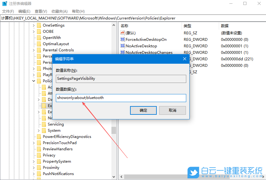 Win10,隱藏設(shè)置項(xiàng)目,指定顯示設(shè)置項(xiàng)目步驟