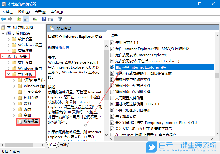 Win10,設(shè)置瀏覽器自動(dòng)檢測更新,自動(dòng)檢測更新步驟