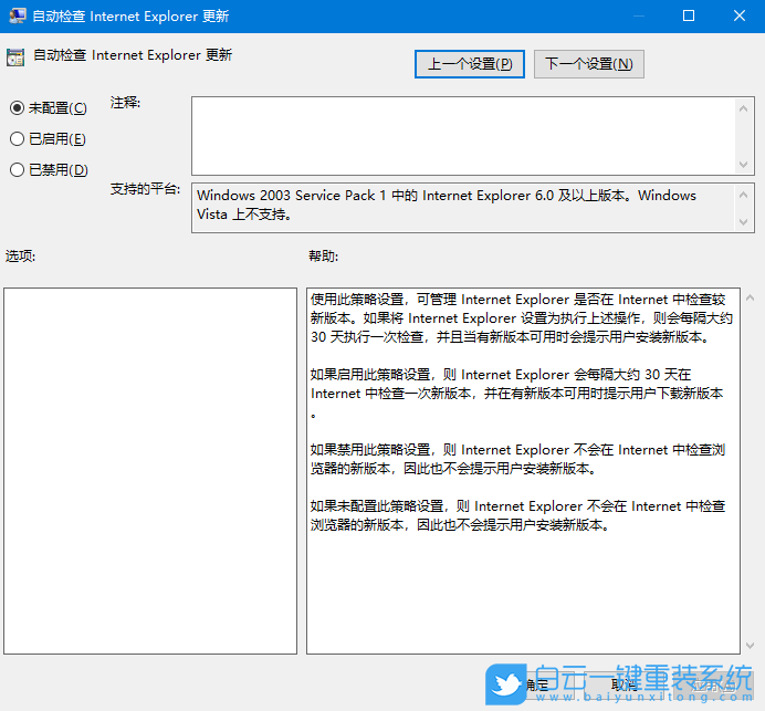 Win10,設(shè)置瀏覽器自動(dòng)檢測更新,自動(dòng)檢測更新步驟