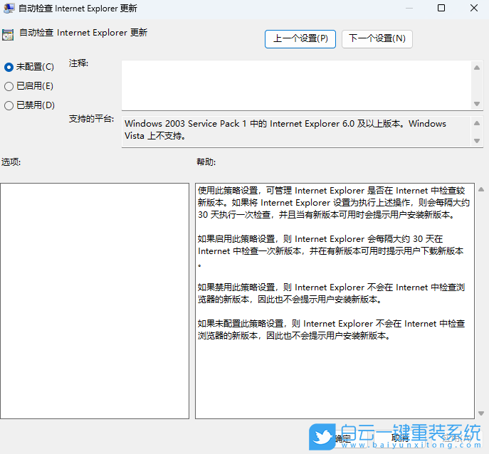 Windows,設(shè)置瀏覽器自動(dòng)檢測更新,自動(dòng)檢測更新步驟