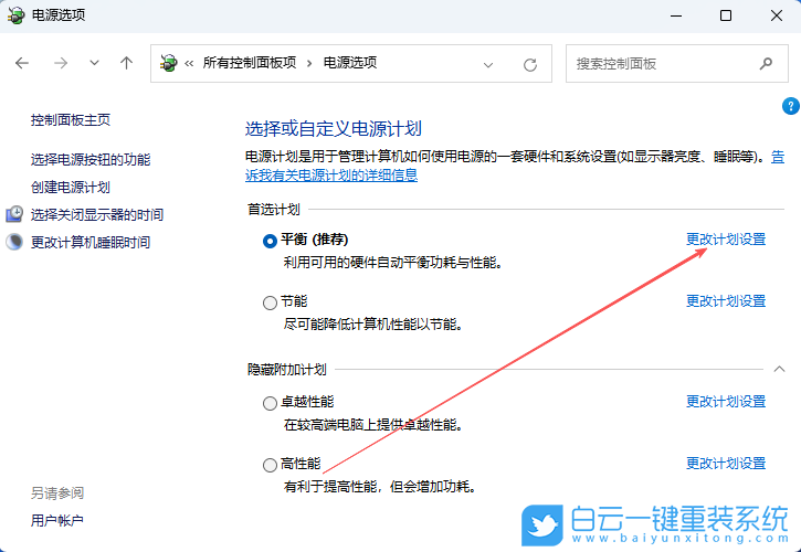 Windows,無法喚醒固態(tài)硬盤,固態(tài)硬盤步驟