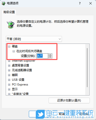 Windows,無法喚醒固態(tài)硬盤,固態(tài)硬盤步驟
