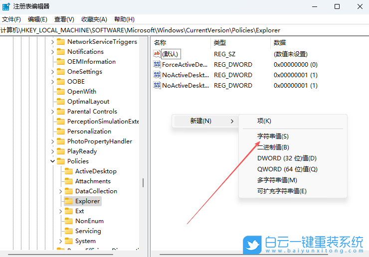Win11,隱藏設(shè)置項(xiàng)目,指定顯示設(shè)置項(xiàng)目步驟