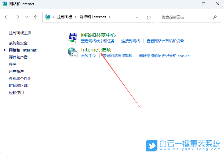 Win11,關(guān)閉IE自動(dòng)清理臨時(shí)文件,自動(dòng)清理臨時(shí)文件步驟