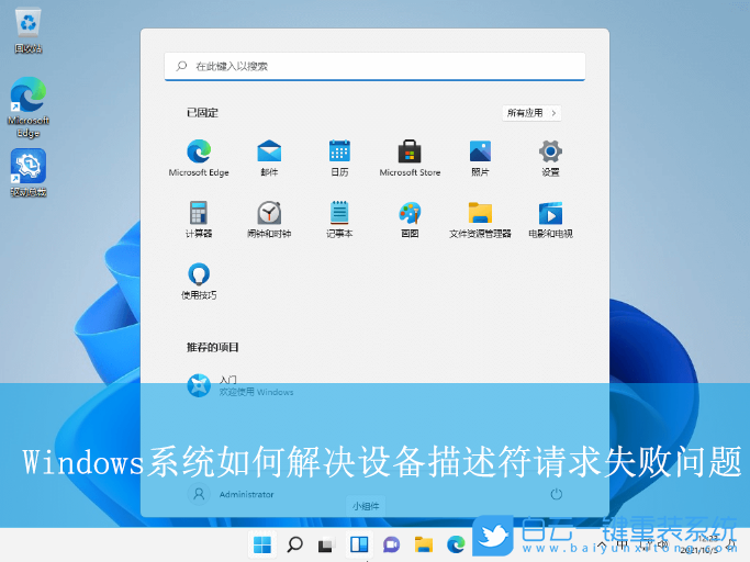 Windows,解決設(shè)備描述符請(qǐng)求失敗,設(shè)備描述符步驟