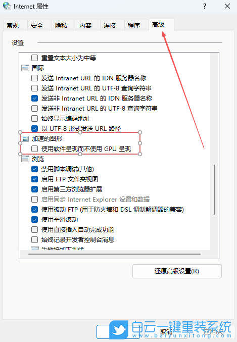 華碩筆記本,a豆,重裝系統(tǒng),Win11步驟