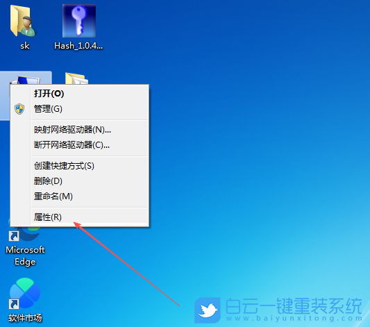 Win7,開(kāi)啟Aero peek功能|Aero peek功能步驟