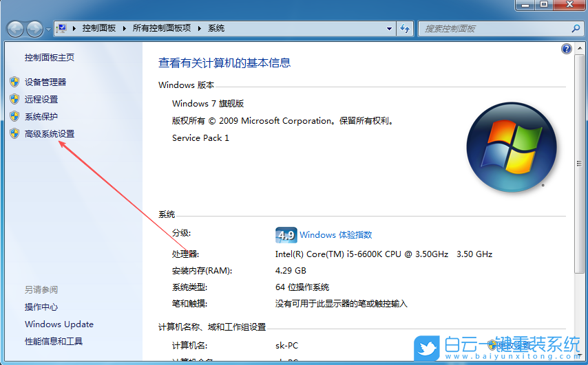 Win7,開(kāi)啟Aero peek功能|Aero peek功能步驟