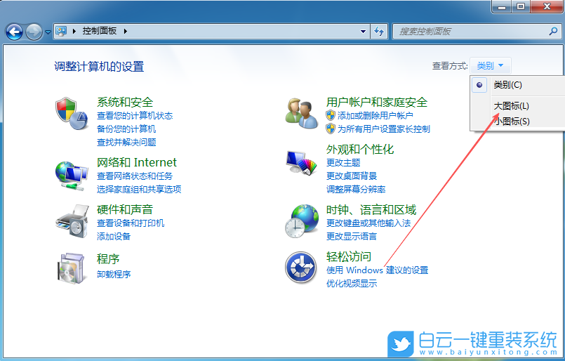 Win7,設置鼠標左右鍵互換,鼠標左右互換步驟