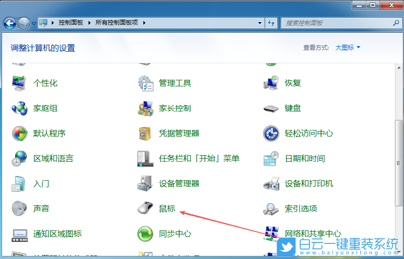 Win7,設置鼠標左右鍵互換,鼠標左右互換步驟