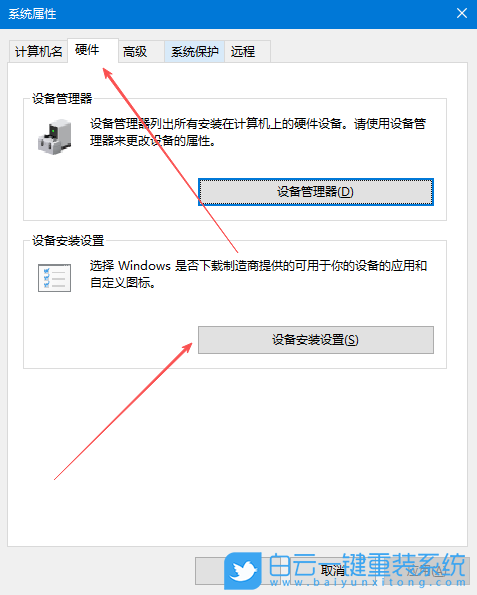 Win10,解決USB設(shè)備識別速度慢,識別速度慢步驟