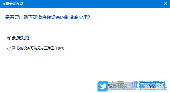 Win10,解決USB設(shè)備識別速度慢,識別速度慢步驟
