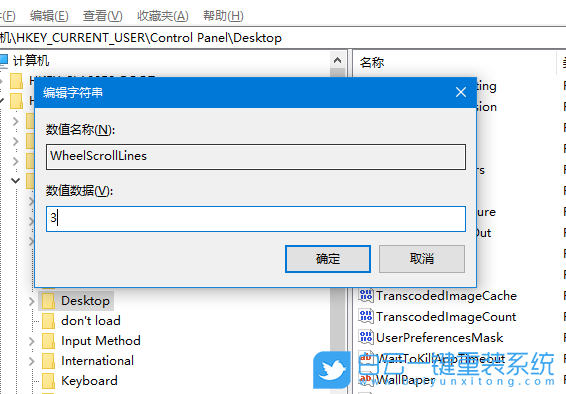Win10,解決鼠標(biāo)滾輪失靈問題,鼠標(biāo)滾輪失靈步驟