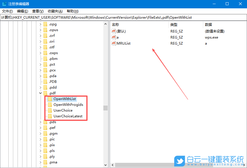 Win10,取消文件關(guān)聯(lián)功能,文件關(guān)聯(lián)功能步驟