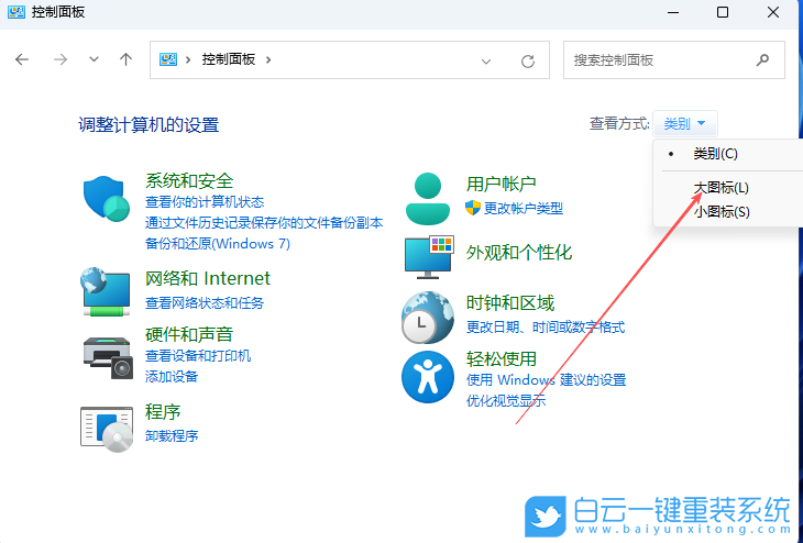 Win11,設置鼠標左右鍵互換功能,鼠標左右鍵互換步驟