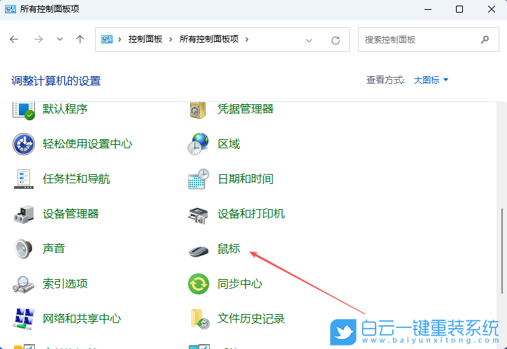 Win11,設置鼠標左右鍵互換功能,鼠標左右鍵互換步驟