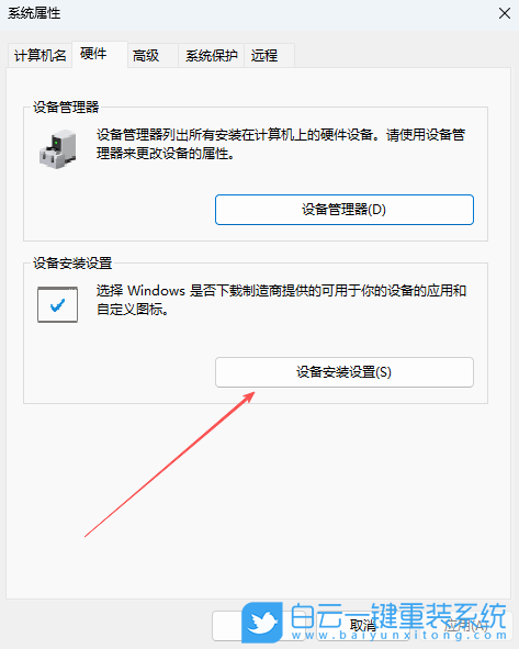 Win11,解決USB設(shè)備識(shí)別速度慢,設(shè)備識(shí)別速度慢步驟