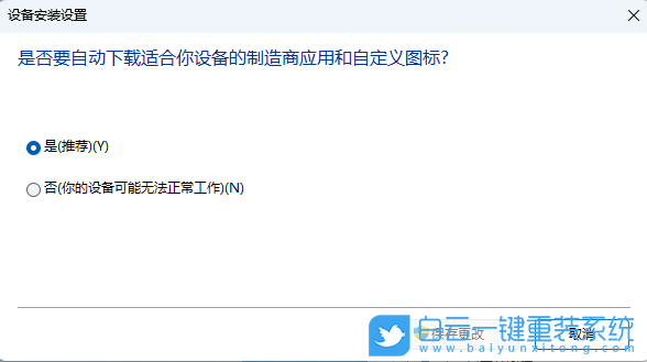Win11,解決USB設(shè)備識(shí)別速度慢,設(shè)備識(shí)別速度慢步驟