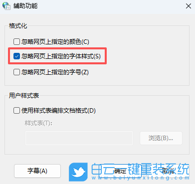 Win11,修改瀏覽器網(wǎng)頁字體,網(wǎng)頁字體步驟