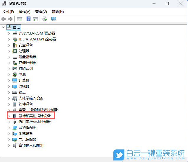 Win11,解決鼠標(biāo)滾輪失靈,鼠標(biāo)失靈步驟