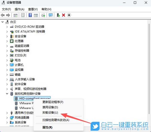 Win11,解決鼠標(biāo)滾輪失靈,鼠標(biāo)失靈步驟