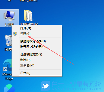 Win7,無(wú)法識(shí)別USB設(shè)備,無(wú)法識(shí)別步驟