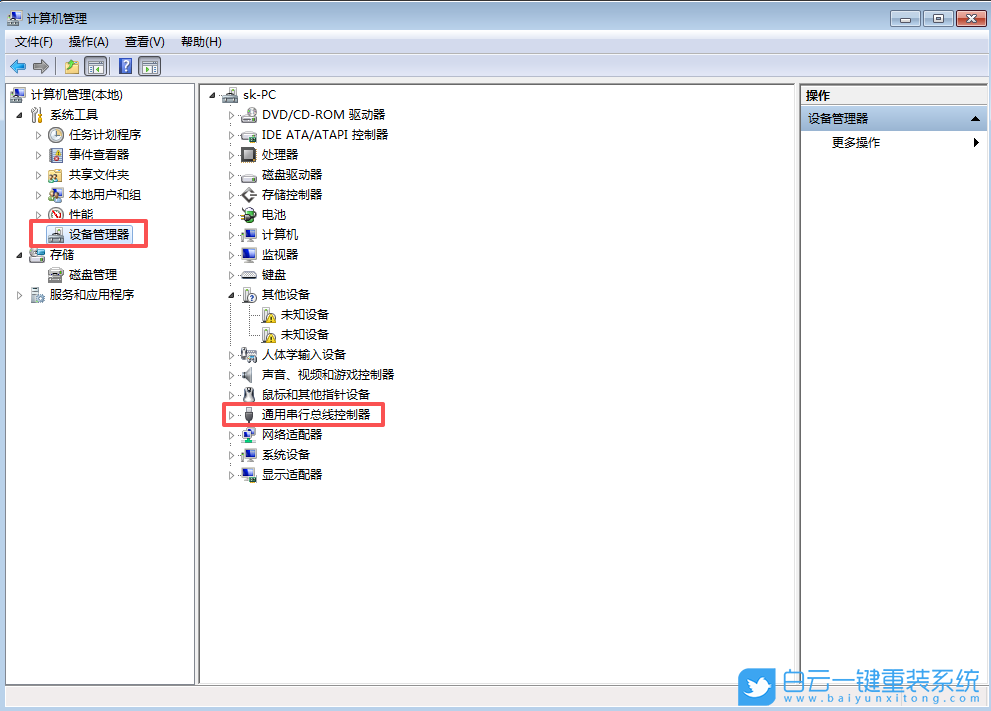 Win7,無(wú)法識(shí)別USB設(shè)備,無(wú)法識(shí)別步驟