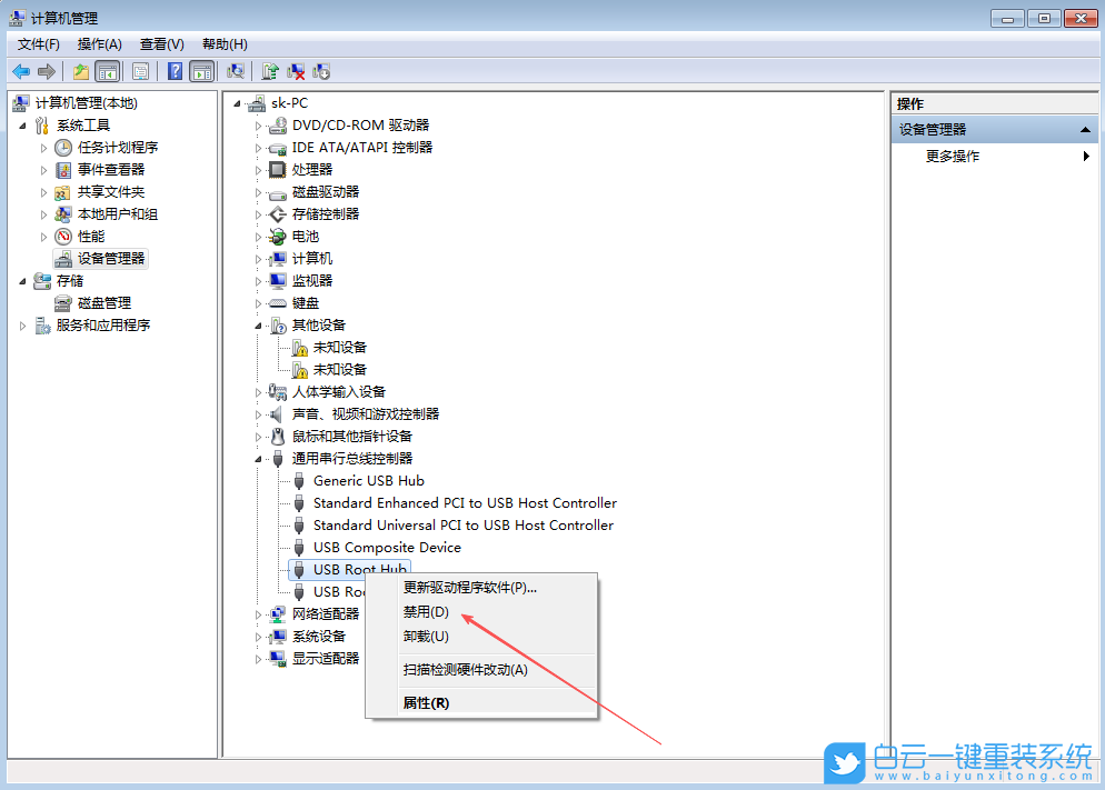 Win7,無(wú)法識(shí)別USB設(shè)備,無(wú)法識(shí)別步驟