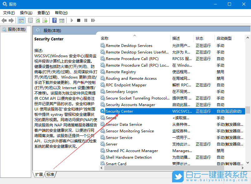 Win10,關(guān)閉安全警報功能,安全警報步驟