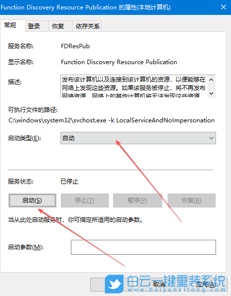 Win10,無(wú)法啟用網(wǎng)絡(luò)發(fā)現(xiàn),網(wǎng)絡(luò)發(fā)現(xiàn)步驟