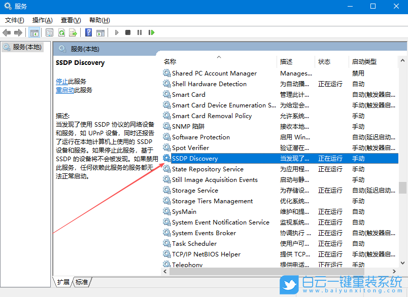 Win10,無(wú)法啟用網(wǎng)絡(luò)發(fā)現(xiàn),網(wǎng)絡(luò)發(fā)現(xiàn)步驟