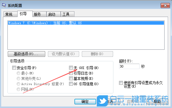 Windows,關(guān)閉開機(jī)動(dòng)畫,開機(jī)動(dòng)畫步驟