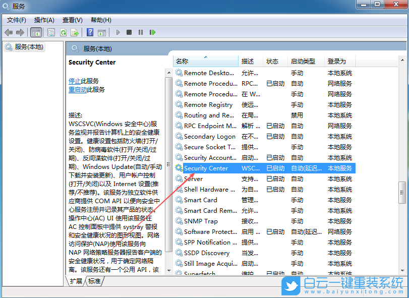 Win7,關(guān)閉安全警報(bào)功能,安全警報(bào)功能步驟