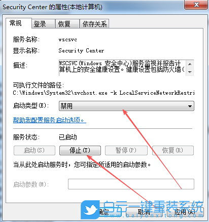 Win7,關(guān)閉安全警報(bào)功能,安全警報(bào)功能步驟