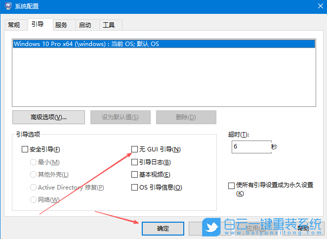 Windows,關(guān)閉開機(jī)動(dòng)畫,開機(jī)動(dòng)畫步驟
