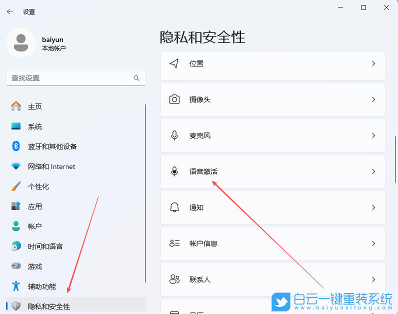 華碩無畏,重裝系統(tǒng),Win11步驟