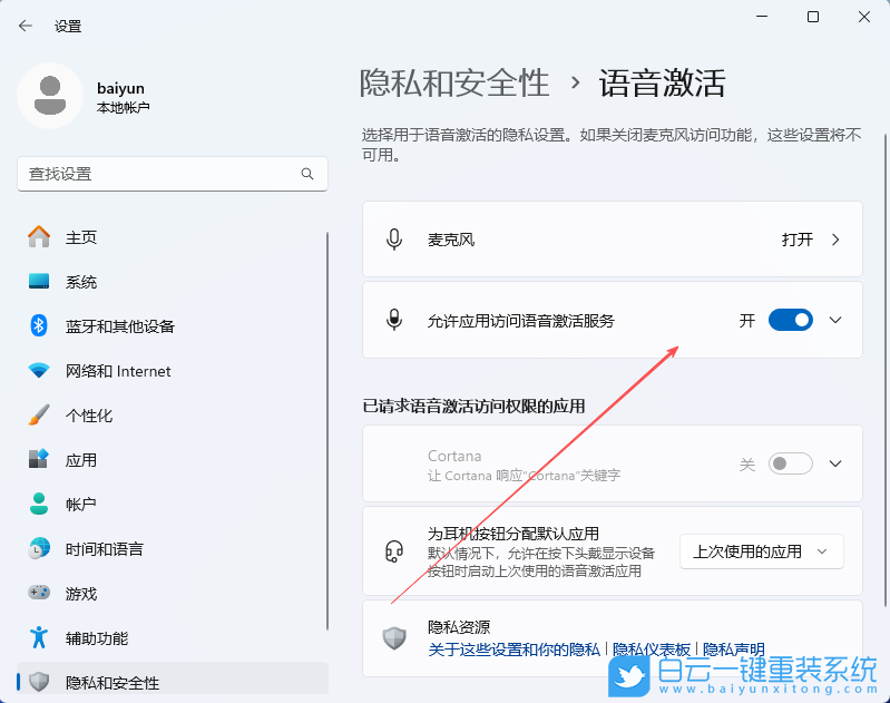 華碩無畏,重裝系統(tǒng),Win11步驟