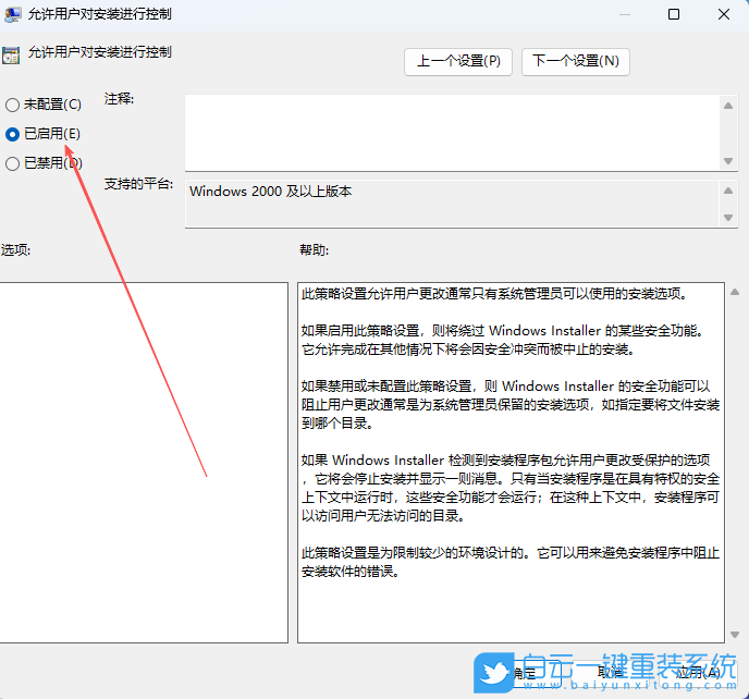華碩無畏,重裝系統(tǒng),Win11步驟