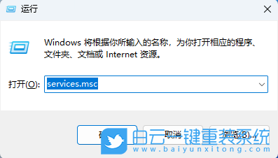 Win11,關(guān)閉安全警報(bào)功能,安全警報(bào)步驟