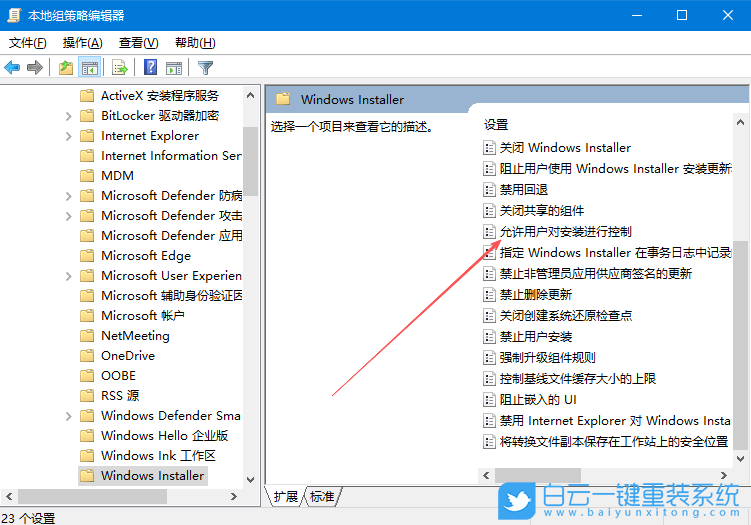 Win10,解決無法系統(tǒng)設(shè)置問題,無法系統(tǒng)設(shè)置步驟