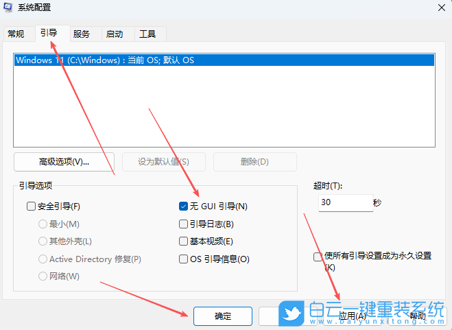 Windows,關(guān)閉開機(jī)動(dòng)畫,開機(jī)動(dòng)畫步驟