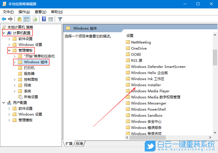 Windows,解決系統(tǒng)設置無法修改,無法修改系統(tǒng)設置步驟