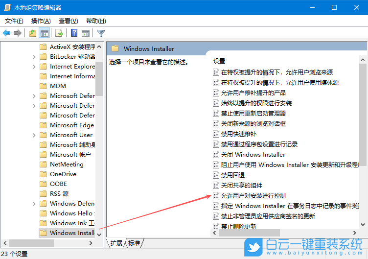 Windows,解決系統(tǒng)設置無法修改,無法修改系統(tǒng)設置步驟