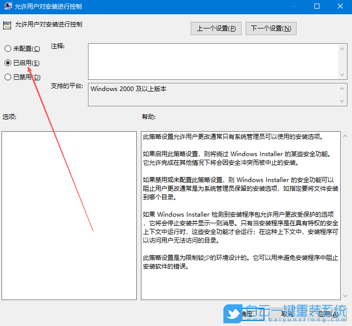 Windows,解決系統(tǒng)設置無法修改,無法修改系統(tǒng)設置步驟