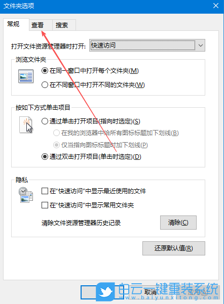 Windows,打開文件復選框設置,文件復選框步驟