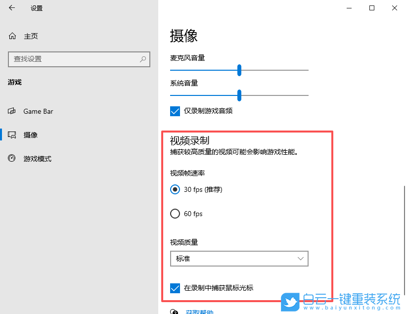 Win10,設(shè)置錄屏清晰度,錄屏畫質(zhì)步驟