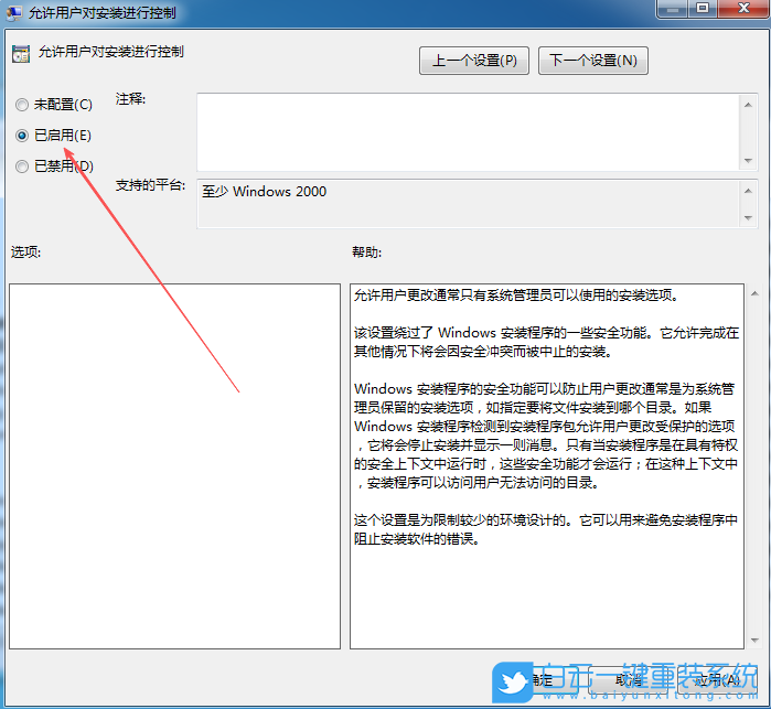Windows,解決系統(tǒng)設置無法修改,無法修改系統(tǒng)設置步驟