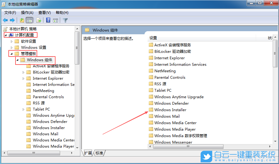 Windows,解決系統(tǒng)設置無法修改,無法修改系統(tǒng)設置步驟