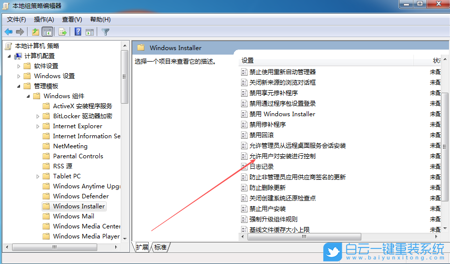 Windows,解決系統(tǒng)設置無法修改,無法修改系統(tǒng)設置步驟